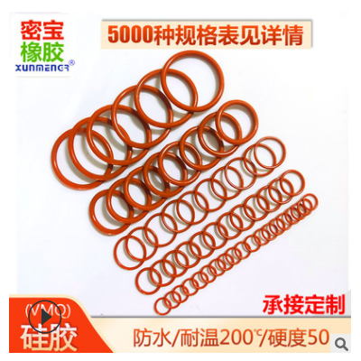 批發紅色硅膠O型圈線徑1.8內徑1.8-20耐高溫防水硅橡膠制品密封圈