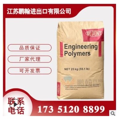 PA6 美國杜邦 73G15HSL BK363 熱穩定性 玻纖15%增強 食品級