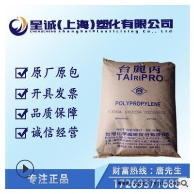 PP 臺(tái)灣化纖 K1108 家庭用品 食品容器 電器零件 注塑聚丙烯 透明
