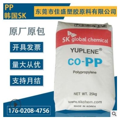 PP 韓國SK R370Y 高流動 高光澤 食品級 無規共聚物 容器包裝用