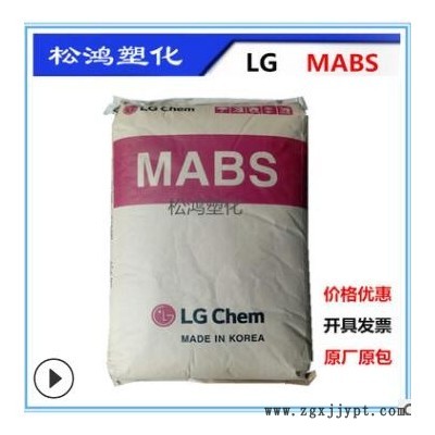 MABS/LG化學TR558A注塑醫用級高透明藍底白底/高流動 食品容器ABS