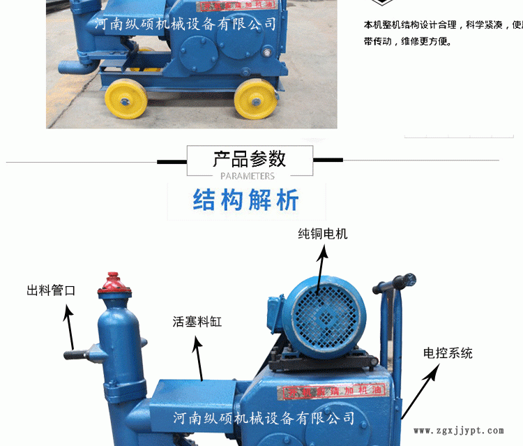 邊坡支護雙缸灰漿泵廠家 小型水泥注漿機現貨 水泥雙缸注漿機示例圖4