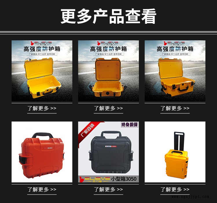 百力能3450NF同派力肯1450保護防護箱防水器材設備箱精密定制箱示例圖1