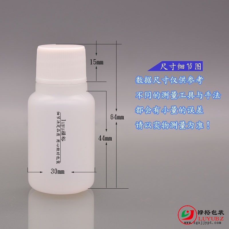 廠家供應PE塑料瓶25ml日化汽車藥用瓶20牙光頂有線通用蓋小容量瓶示例圖3