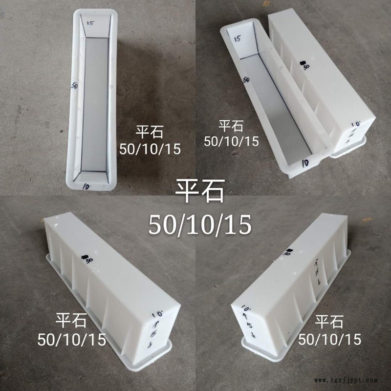 路平石路側石塑料模具水泥磚平面模具側平石塑料模具 路沿石模具示例圖1