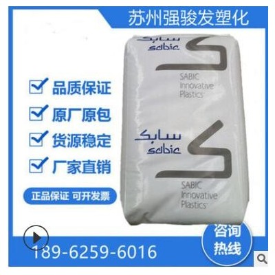 阻燃PC沙伯基礎(chǔ)(原GE)940A-116中粘性透明防火pc原料電子電器部件