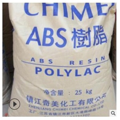 現PC貨PCABS合金 臺灣奇美PC-510 高流動阻燃V0抗沖擊pcabs