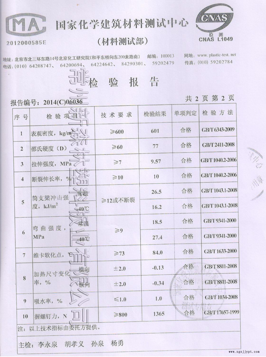 廠家直供客車用PVC地板客車箱體內襯板公交車PVC防火地板示例圖1