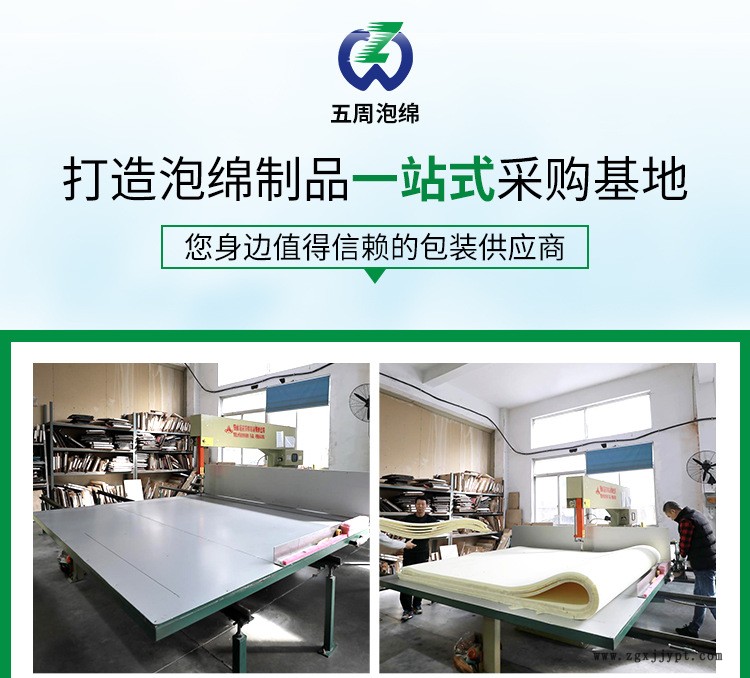 長期供應 橡塑高檔包裝eva泡綿 eva泡綿批發示例圖3
