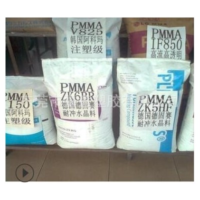 PMMA/贏創德固賽/ZK5HF 光學級，高透明 手機以及各類顯示面屏料