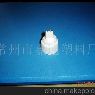 GU5.3-4038冷陰極節能燈塑件