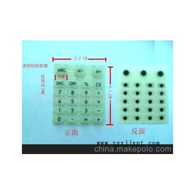 硅膠按鍵\雜件、密封圈、V盤外殼橡膠成型加工