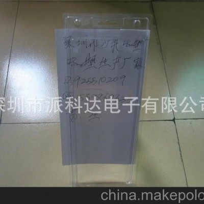 深圳吸塑廠家 供應 厚片吸塑 pvc透明三折吸塑 對折吸塑包裝