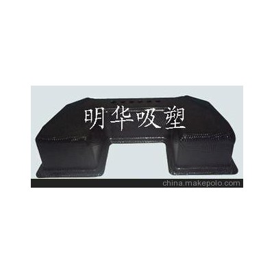 厚片吸塑加工、熱成型加工、真空吸塑加工