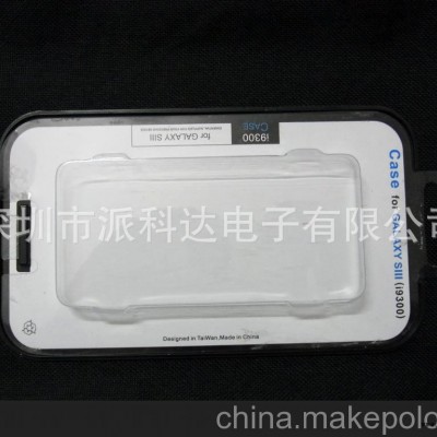 供應手機套吸塑包裝手機保護套吸塑盒