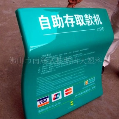 供應大型高品質、高性能、塑料外殼加工，吸塑加工，異性塑料外殼