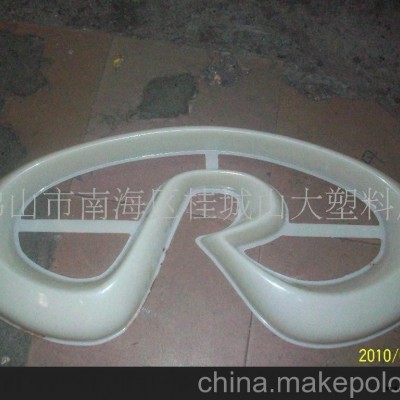 加工定制吸塑商標 吸塑字加工，吸塑加工，厚吸塑制品加工(圖)