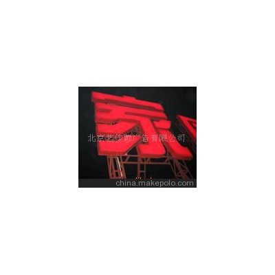 廣告牌吸塑加工帶返光板方便更換燈管，節(jié)能，報(bào)價(jià)