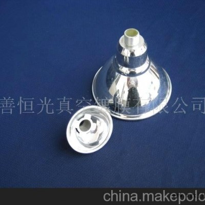 燈懷、LED燈碗加工