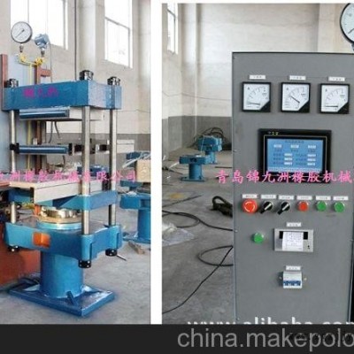 PLC自動智能平板硫化機 自動平板硫化機