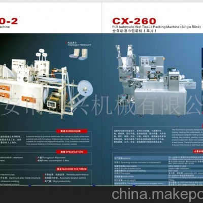 帶挽孔手提袋,折底手提袋多功能無紡布制袋機