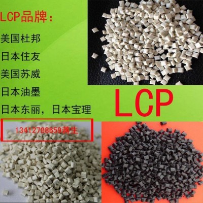 LCP 日本住友化學 E4008L 耐化學LCP 工程配件; 汽車領域