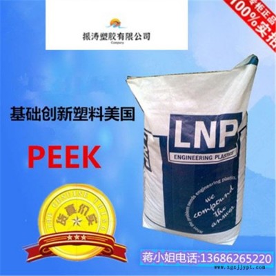 美國蘇威耐高溫高耐磨阻燃級(jí)PEEK塑膠原料 AV-651 GF30 BK工程塑膠原料