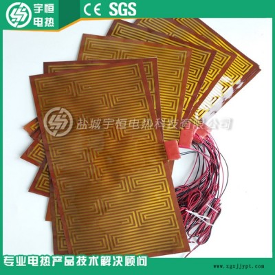 【宇恒電熱】聚酰亞胺發熱膜電熱片 PI加熱膜發熱片 小型電子產品加熱膜電熱膜
