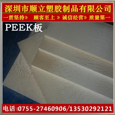 PEEK板，PEEK板價格，PEEK板廠家