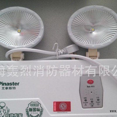 π拿斯特消防應急燈/雙頭照明燈/敏華電工Pinaster消防應急照明