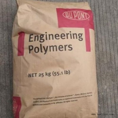 PPA美國杜邦HTNFR52G30BL 玻纖增強30 阻燃V0 熱穩定 耐高溫