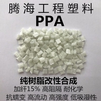 PPA加纖15%熱穩定/取代美國杜邦/51G15HSL