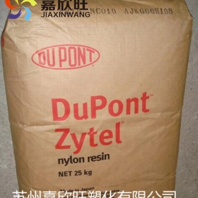 低價出售PPA/美國杜邦熱穩(wěn)定性，增強級/51G45HSL