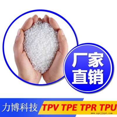 TPV包膠PPA注塑工藝