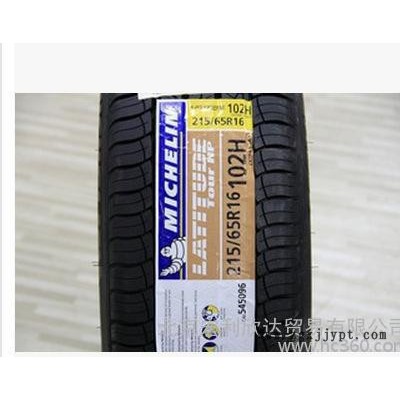 現米其林輪胎 215/65 R16 汽車輪胎 轎車輪胎 10