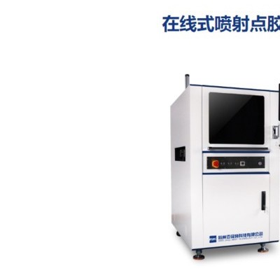 汽車輪胎鋼圈點膠工具 高速在線式點膠機 噴射涂膠穩定均勻 邁伺特在線式噴射點膠機MEST-C5M 在線式噴射點膠機