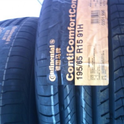 供應德國馬牌195/65R15汽車輪胎