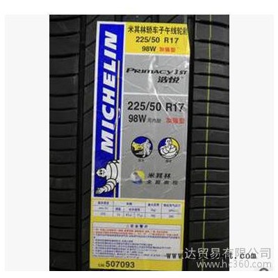 米其林輪胎225/55R16 ，汽車輪胎，轎車輪胎 99W