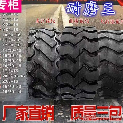 風神 23.5-16輪胎工程輪胎光面輪胎23.5/70-16鏟車輪胎真空輪胎鋼圈