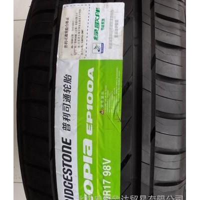 新款**普利司通輪胎225/50R17奧迪蒙迪歐致勝北京特價