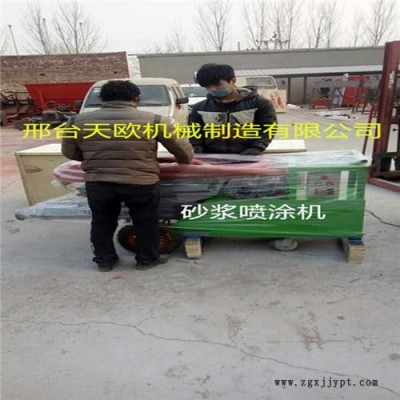 全自動砂漿噴涂機 快速砂漿噴涂機 小型水泥砂漿噴涂機 天歐TO-511水泥發泡機
