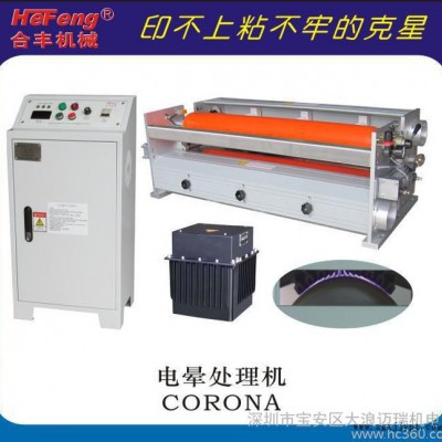 【合豐機械】吹膜機專用電暈機，直銷，規格可定做
