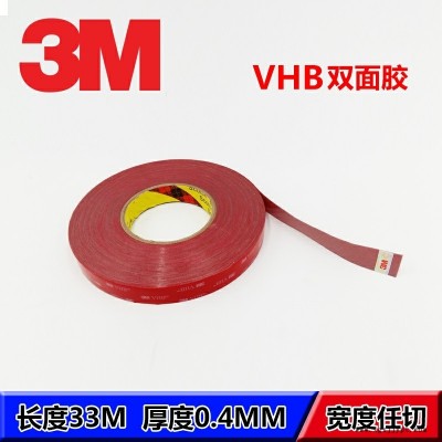 廠家直售3m5604A雙面膠VHB強力固定 防水耐高溫