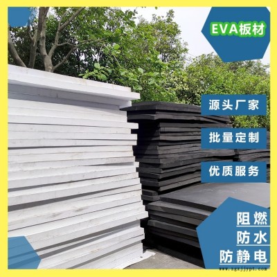廠家供應 黑/白色環保eva泡棉 eva材料背膠片材