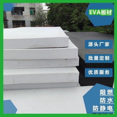 廠家生產eva泡棉片材高硬度eva泡棉切片
