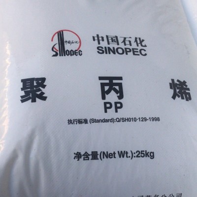 現(xiàn)貨大量供應(yīng) 聚丙烯原料 茂名石化s2040 用于無(wú)紡布/口罩/醫(yī)用級(jí)