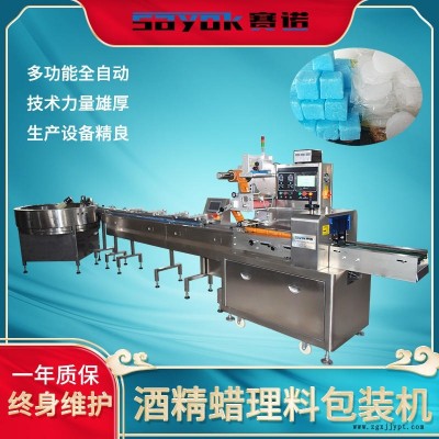 酒精蠟全自動(dòng)理料包裝機(jī) 智能理料套袋包裝線 塊狀產(chǎn)品下料獨(dú)立包裝機(jī)械