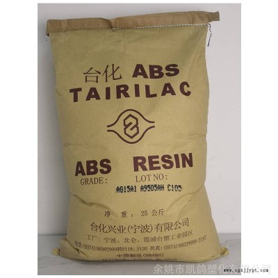 ABS寧波臺化AE8000擠出級手提箱冰箱內板專用ABS工程塑料