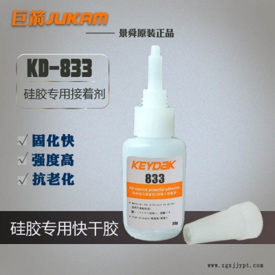 ABS板材貼合膠水，ABS板材用膠水粘，ABS板對(duì)接用的膠水
