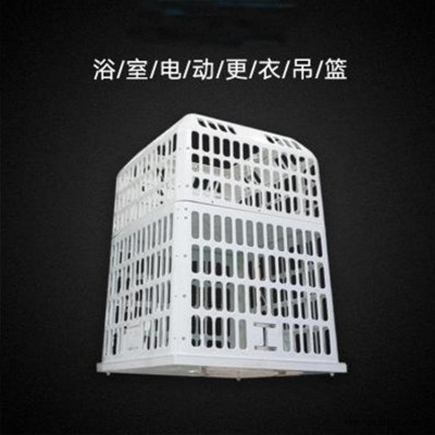 霸天 防潮浴室吊籃 煤礦更衣吊籃 無線遙控更衣吊籃 ABS工程塑料籃 現貨出售